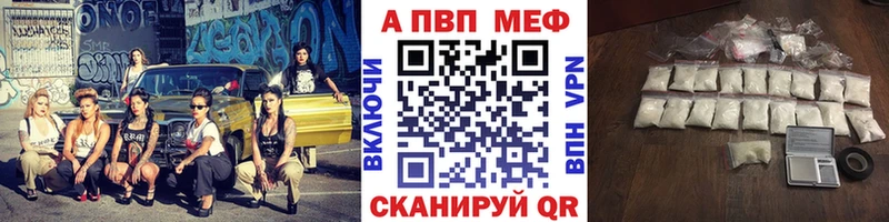 продажа наркотиков  Калининград  APVP кристаллы 