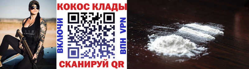 COCAIN Перу  купить   Калининград 