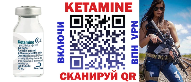 Кетамин ketamine  Калининград 