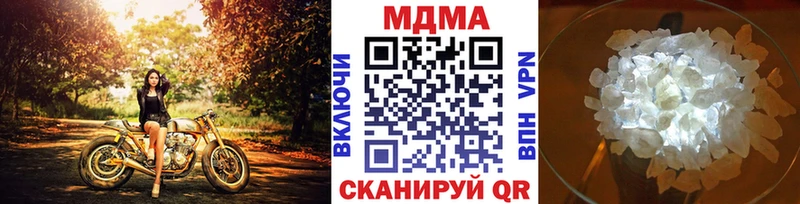 МДМА кристаллы  цена наркотик  Калининград 
